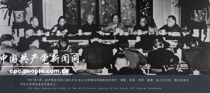 人物照片：毛澤東和劉少奇等在八屆九中全會主席台上