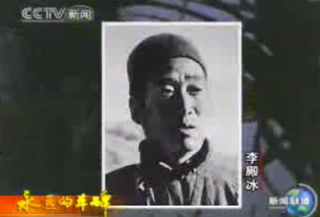 李殿冰是中国民兵著名战斗英雄.1913年生,河北曲阳人.