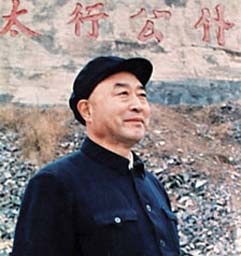 吴金印:太行公仆