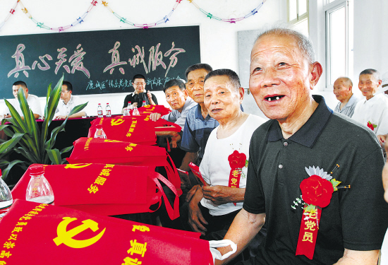 关爱老党员--中国共产党新闻