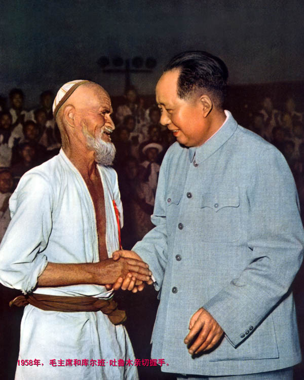 1958年,毛主席和库尔班·吐鲁木亲切握手
