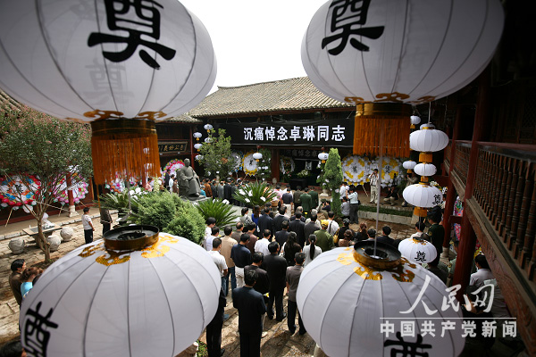 卓琳家乡、云南宣威市举行悼念仪式沉痛悼念卓