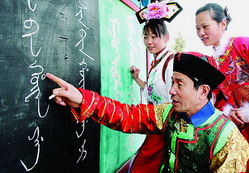 教授满文