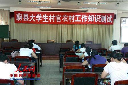 河北蔚县:集中测试选聘到村任职大学生农村工