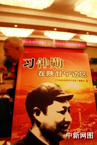 《习仲勋在陕甘宁边区》首发 全书40多万字 陆浩作序