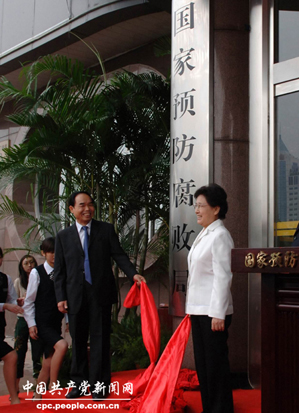 2007年5月31日,中共中央、国务院决定设立国家预防腐败局。9月13日,国家预防腐败局正式成立。这是我国第一次设立国家级预防腐败的专门机构,标志着预防腐败工作得到党中央的高度重视。图为国家预防腐败局局长马馼(右)和国家预防腐败局副局长屈万祥在揭牌仪式上。