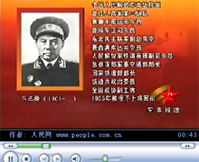中国将帅——吕正操