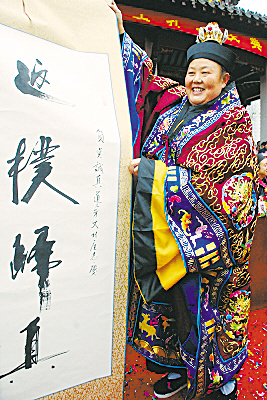 长春观吴诚真道长升任道教首位<em>女方丈</em>--中国共