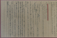 　　1934年10月，陈云参加长征，任红五军团中央代表，后改任军委纵队政委。在遵义会议上，他积极支持毛泽东的正确主张，并根据决定，在会后撰写了《遵义政治局扩大会议传达提纲》，到部队传达，为中国革命从失败走向胜利的转折关头留下一份非常珍贵的历史文献。