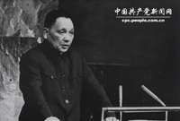 　　林彪反革命政变阴谋被粉碎后，1973年3月，邓小平恢复了国务院副总理的职务。1974年4月，他率中国代表团前往纽约，出席联合国大会第六届特别会议，在大会发言中系统阐述了毛泽东关于三个世界划分的理论。