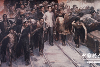 　　中国共产党成立初期，主要工作是宣传马克思列宁主义和开展工人运动。1922年，刘少奇从莫斯科回国，立即投身到第一次工人运动高潮中。从1922年9月至1925年春，他在产业工人比较集中的江西安源路矿工作，参与领导闻名全国的安源路矿工人第一次大罢工，取得胜利，随后即领导安源工人运动的全面工作。