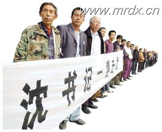 永远的红手印:沈浩和小岗村的故事