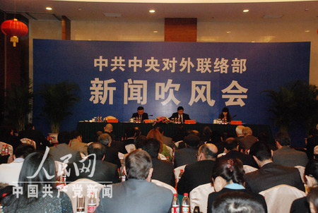中联部举办吹风会向外国使节介绍中国政党制度