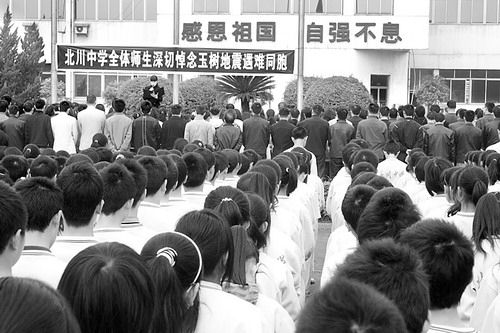 北川中学全体师生在学校操场升旗台举行向玉树地震遇难同胞悼念仪式