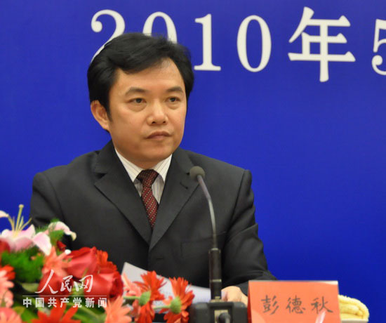 四川省委组织部副部长彭德秋同志