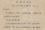 党的七届三中全会闭幕