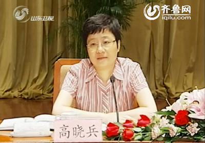 高晓兵兼任山东省委组织部部长