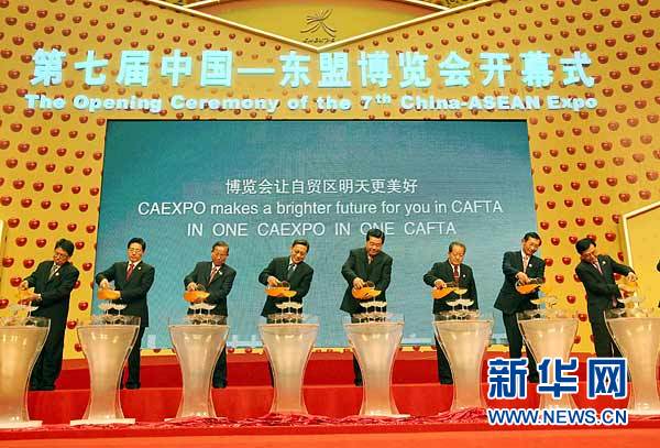 贾庆林出席第七届中国-东盟博览会开幕式