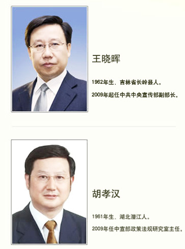 【特别策划】中宣部新闻发言人王晓晖,胡孝汉网上新春