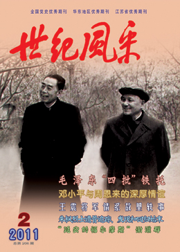 《世紀風採》2011年第2期目錄