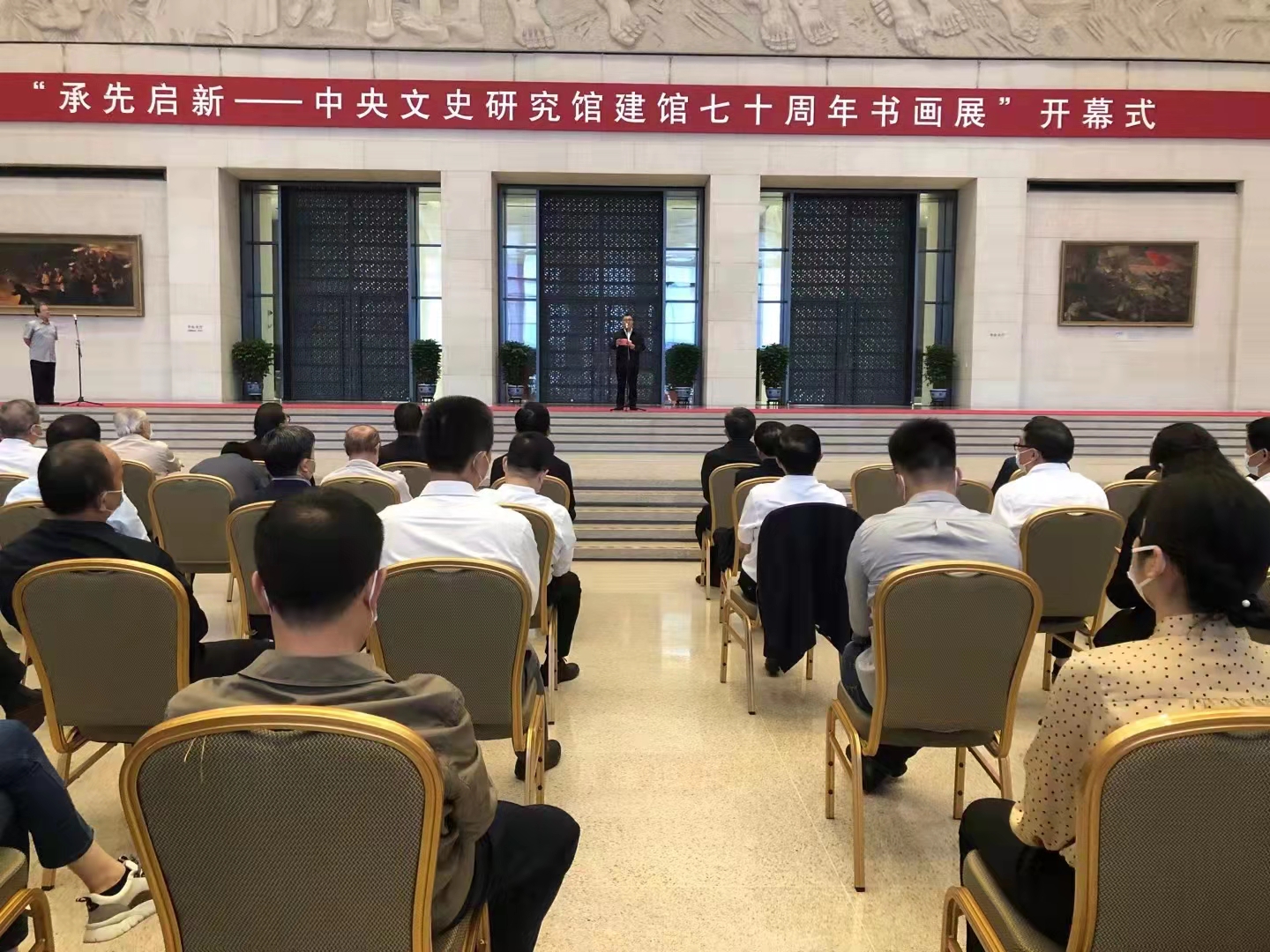 承先启新中央文史研究馆建馆70周年书画展在京开幕