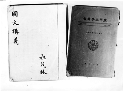祖晨在厦门大学学习时发的讲义。