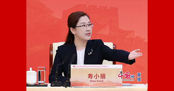 国务院新闻办新闻局局长、新闻发言人寿小丽邀请记者提问