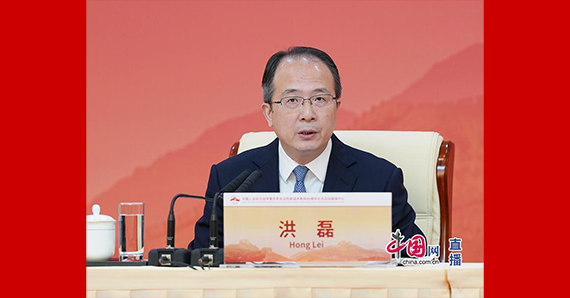 外交部部长助理洪磊回答记者提问