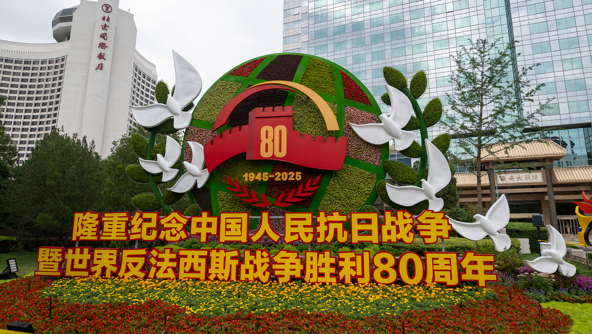 主題花壇亮相北京長安街沿線