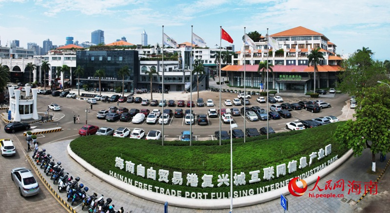 海口復興城互聯網信息產業園。人民網記者 孟凡盛攝