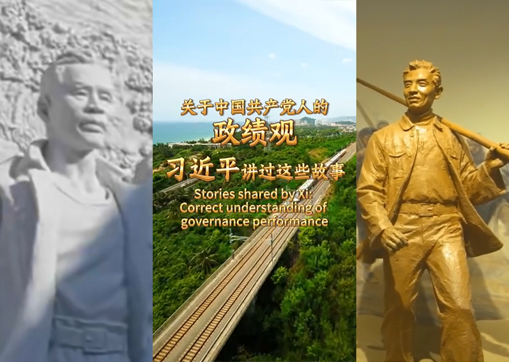 关于中国共产党人的政绩观，习近平讲过这些故事如何理解中国共产党人的政绩观？　　河南兰考，在曾经的县委书记——焦裕禄带领和影响下，这里的漫漫黄沙化为万亩良田；山西右玉，当地县委和群众不懈努力，把“不毛之地”变成了“塞上绿洲”；福建东山，在一位叫谷文昌的县委书记带领和影响下，这里从风沙肆虐的荒岛蝶变成生态旅游岛……一张蓝图、久久为功，今昔之变映照出中国共产党人的政绩观，生动回答了“为谁创造业绩、创造什么样的业绩、怎样创造业绩”。