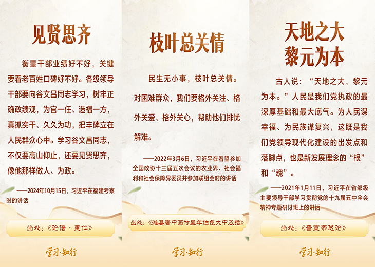 学习·知行丨习近平“典”话正确政绩观政绩观问题是一个根本性问题，关乎立党为公、执政为民。习近平总书记多次在重要场合引经据典、古为今用，借古人之智慧，深入阐述树立和践行正确政绩观的时代要求与实践路径。这些重要论述，旨在激励广大党员干部以求真务实的态度、真抓实干的作风，创造经得起实践和历史检验、真正造福人民、得到群众公认的业绩。