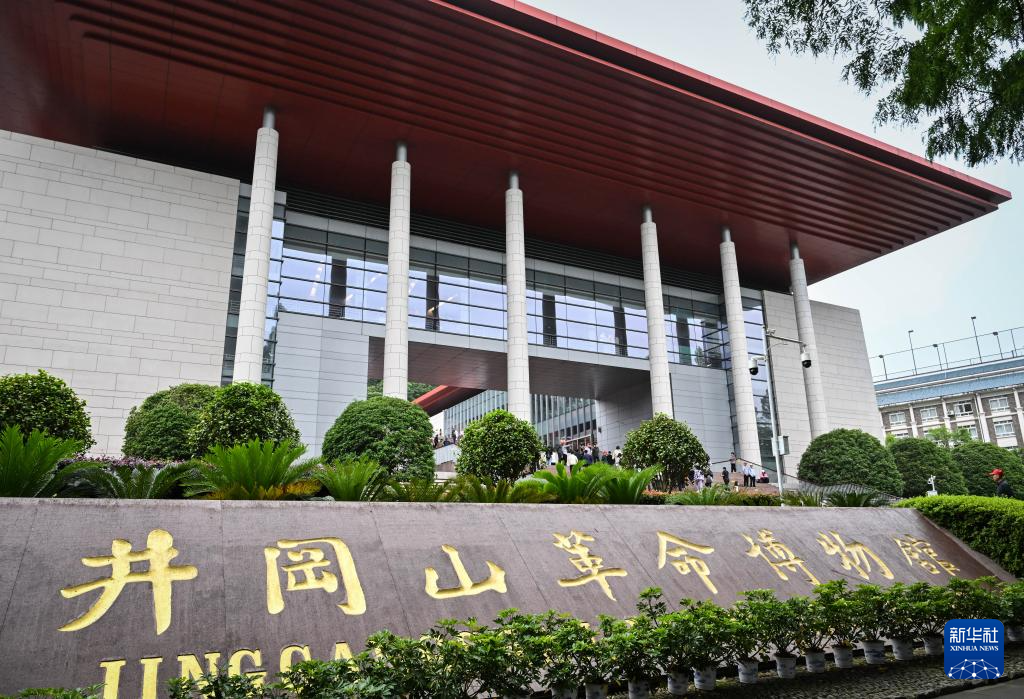 這是2026年6月9日在江西省井岡山市拍攝的井岡山革命博物館外景。新華社記者 韓旭 攝