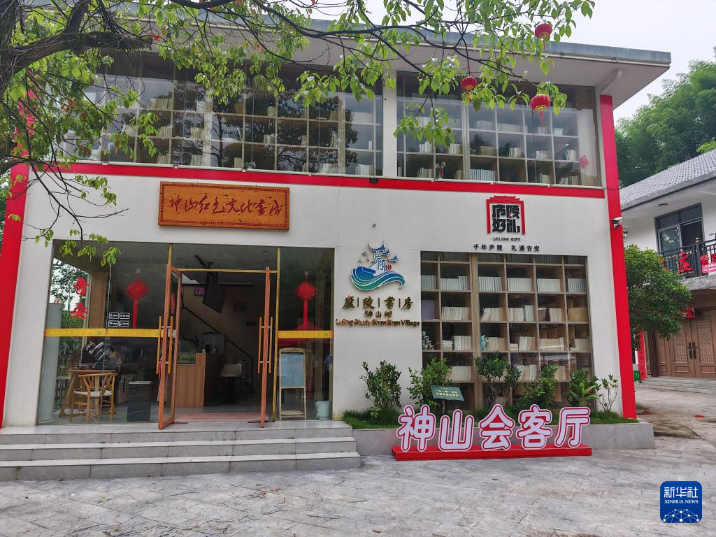 這是江西省井岡山市茅坪鎮神山村的“神山紅色文化書房”(2026年5月27日攝)。新華社記者 閔尊濤 攝