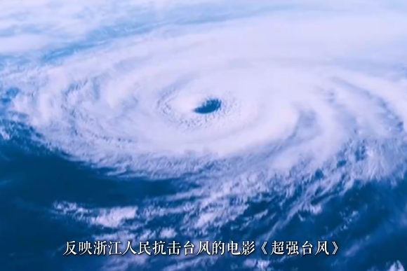 天天学习｜一部防灾电影背后的政绩观