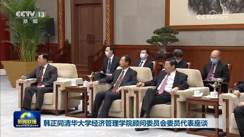 ����ͬ�廪��ѧ���ù���ѧԺ����ίԱ��ίԱ������̸