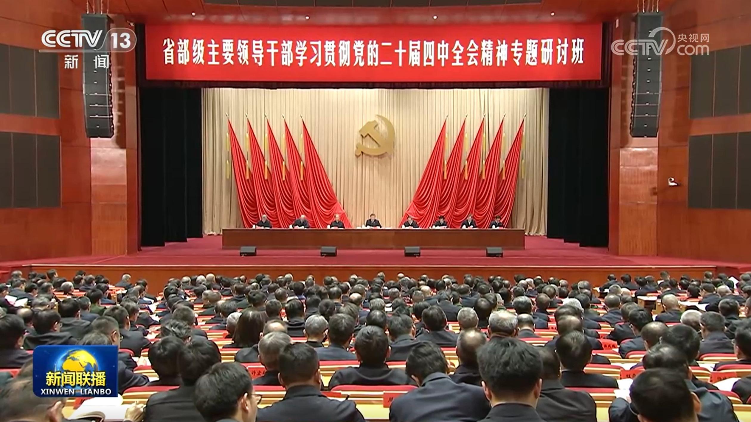 習近平在省部級主要領導干部學習貫徹黨的二十屆四中全會精神專題研討班開班式上發表重要講話強調 深入學習貫徹黨的二十屆四中全會精神 努力實現“十五五”良好開局