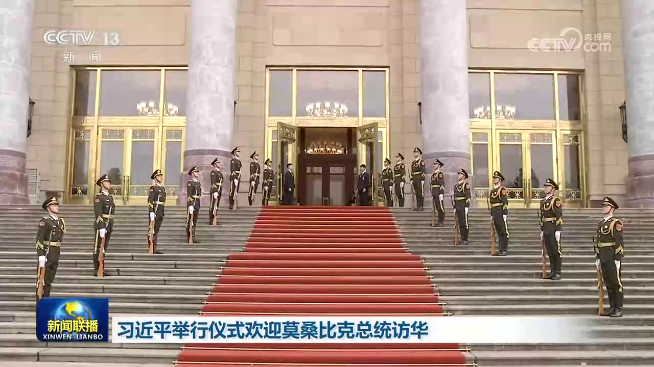 习近平举行仪式欢迎莫桑比克总统访华