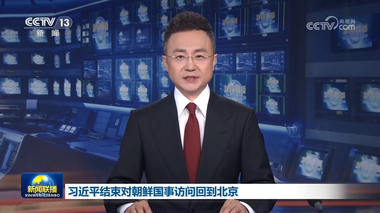 习近平结束对朝鲜国事访问回到北京