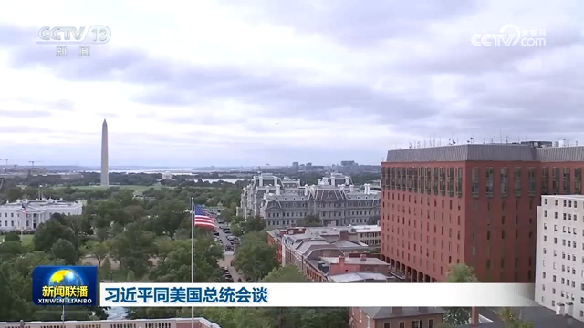 习近平同美国总统会谈