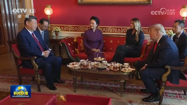 习近平和彭丽媛同美国总统特朗普夫妇茶叙