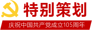 特别策划