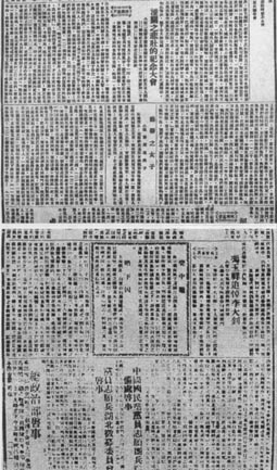 《民国日报》追悼李大钊的相关报道