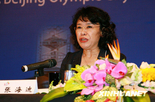 2009年8月7日,中国残联主席张海迪在北京奥运城市发展论坛上发言.