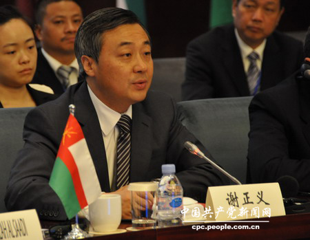 扬州市市长谢正义致闭幕辞
